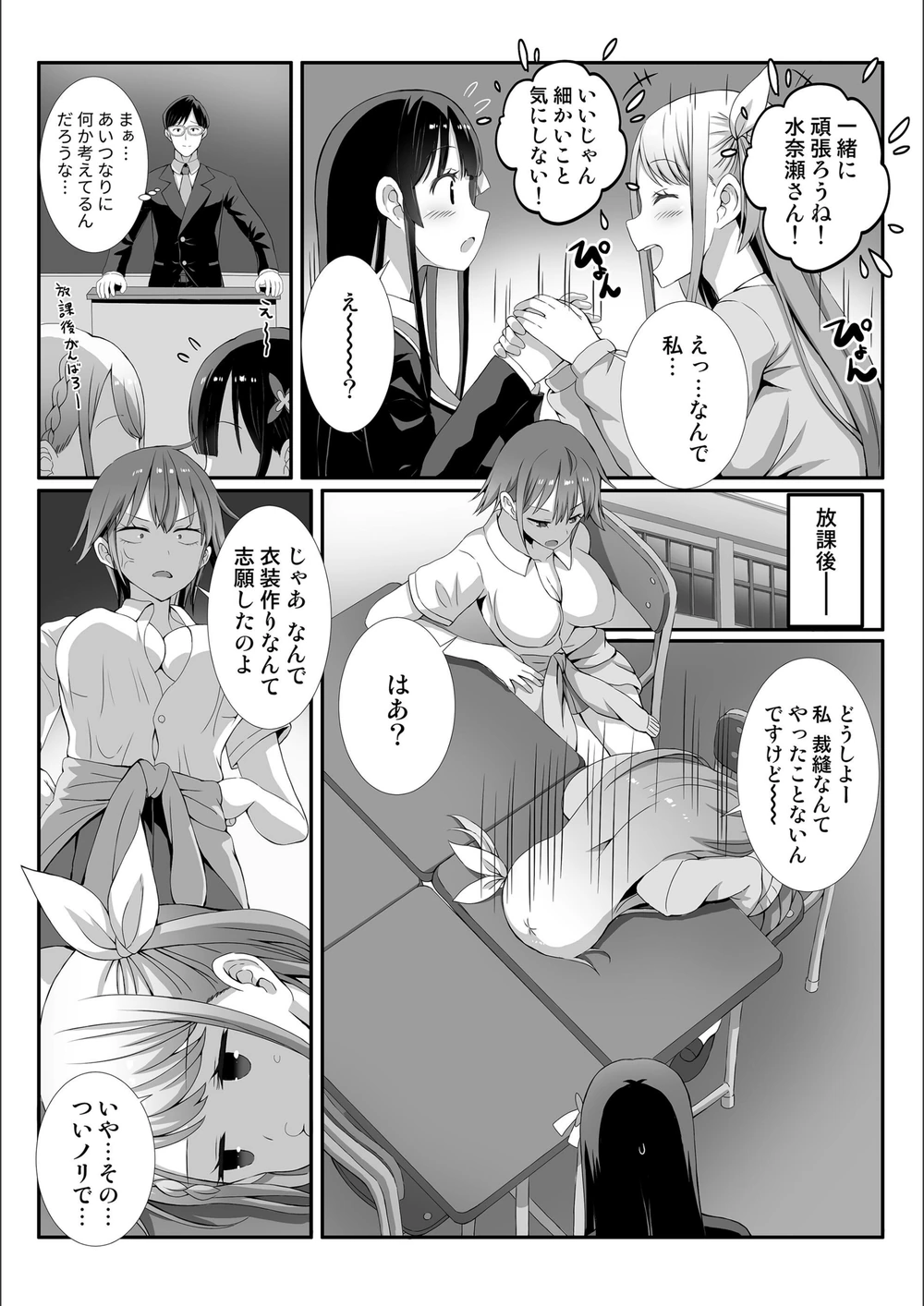 試し読み 4枚目