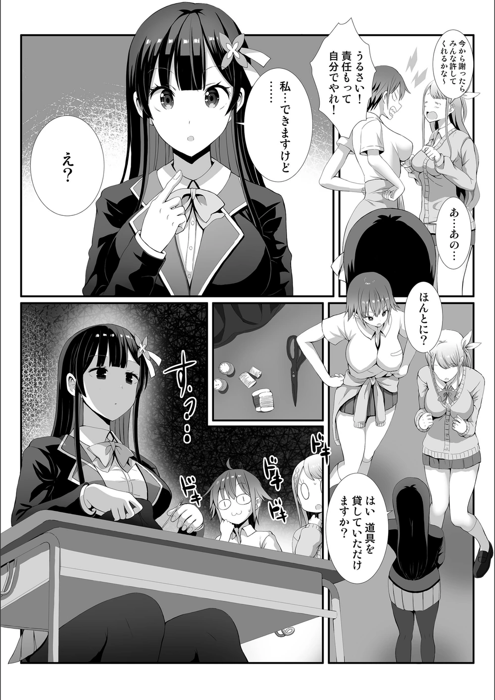 試し読み 5枚目