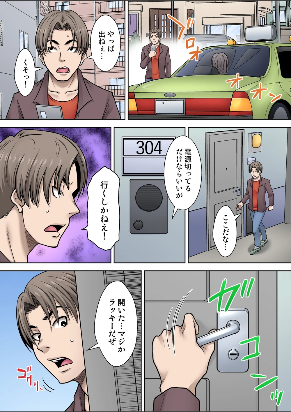 試し読み 3枚目