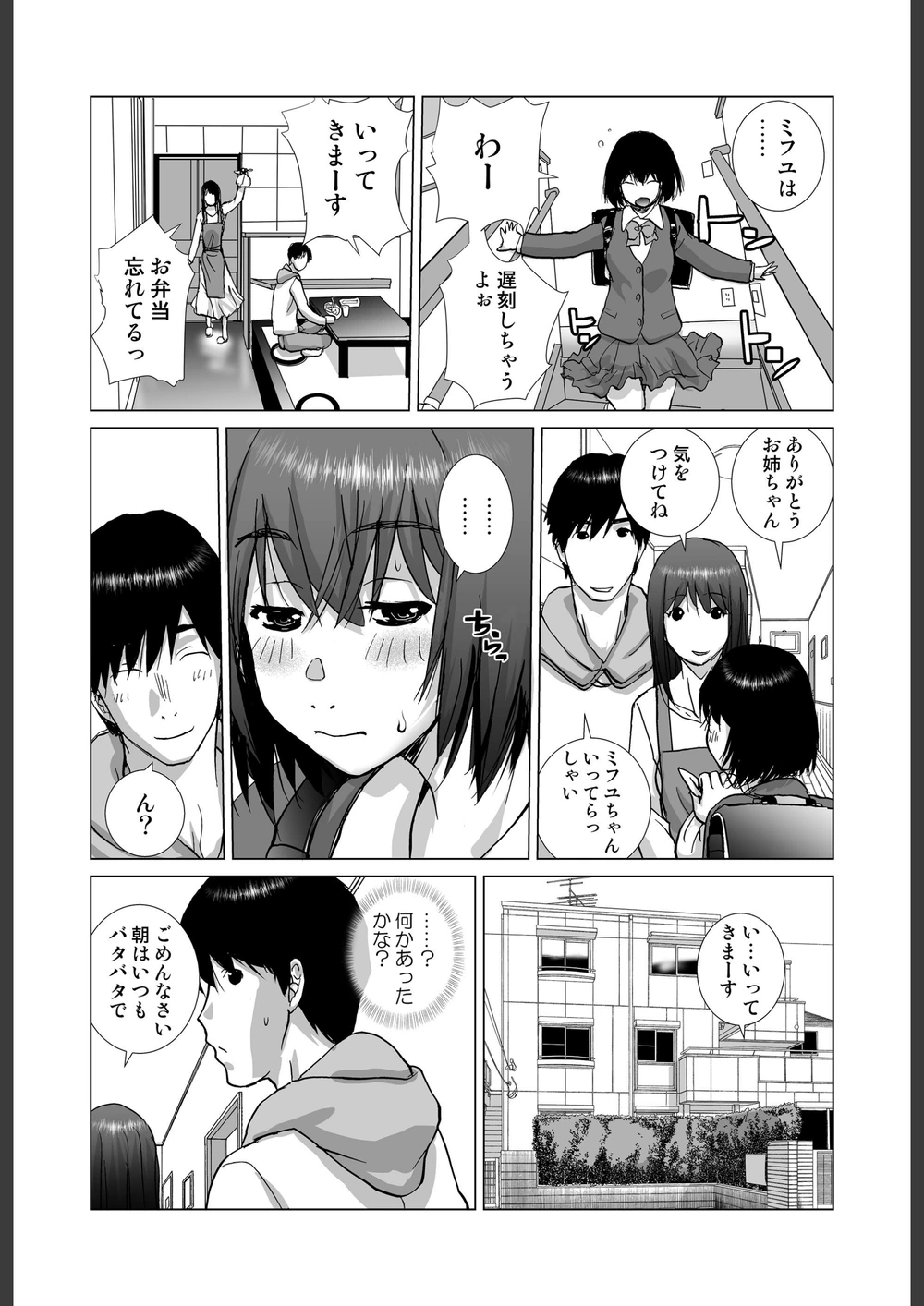 試し読み 4枚目