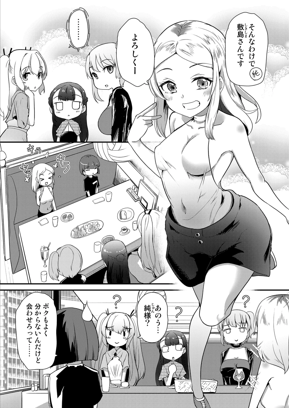 試し読み 3枚目