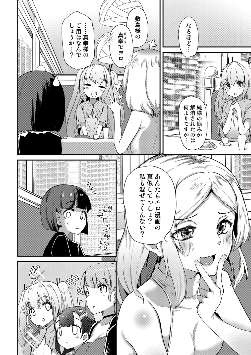 試し読み 4枚目