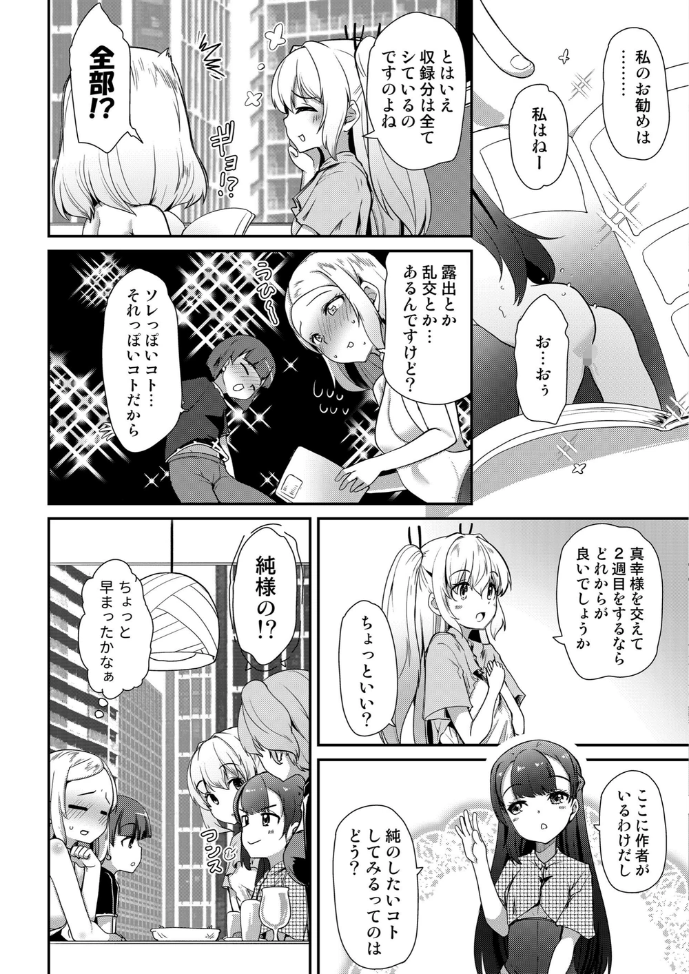 試し読み 6枚目