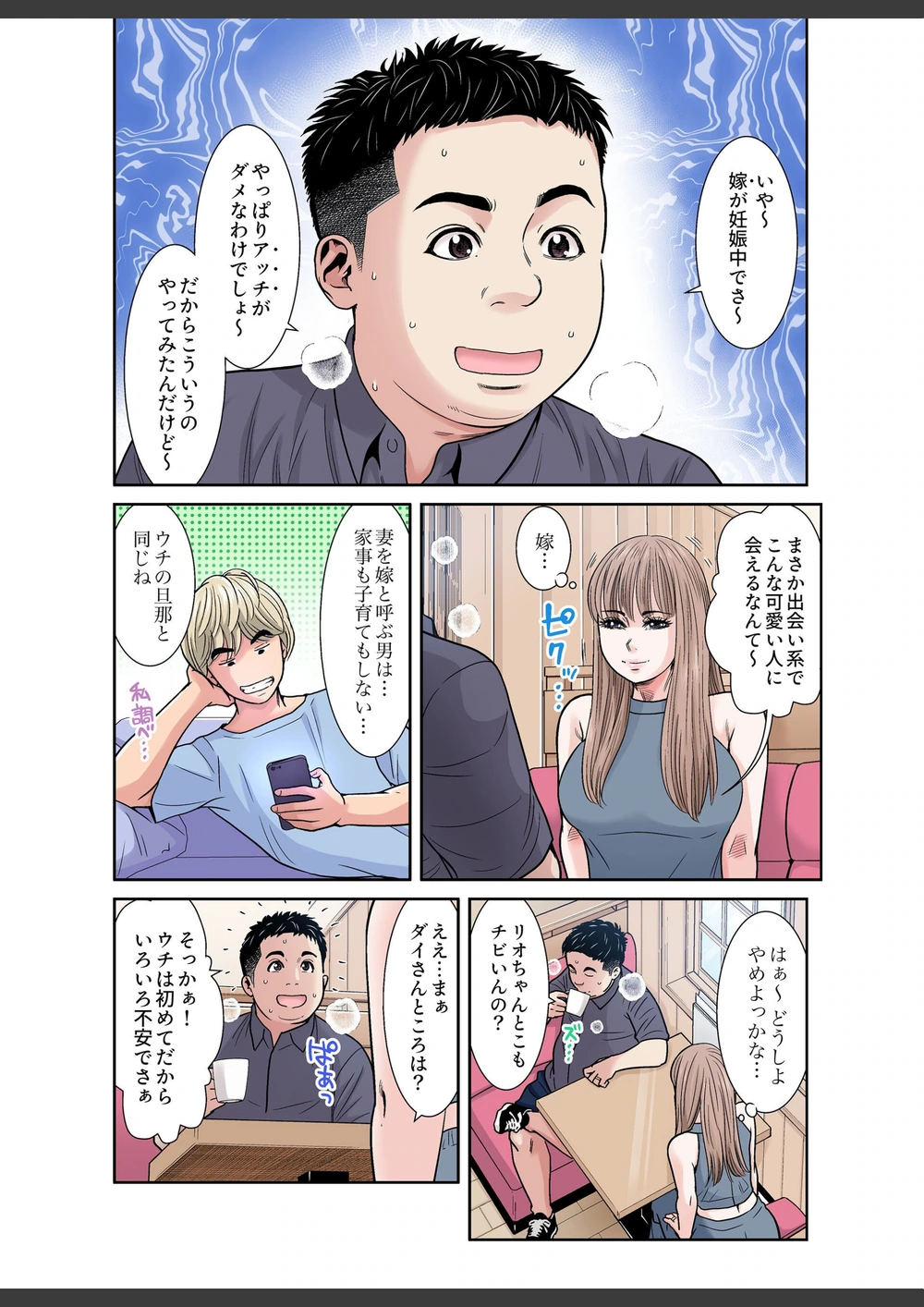 試し読み 4枚目