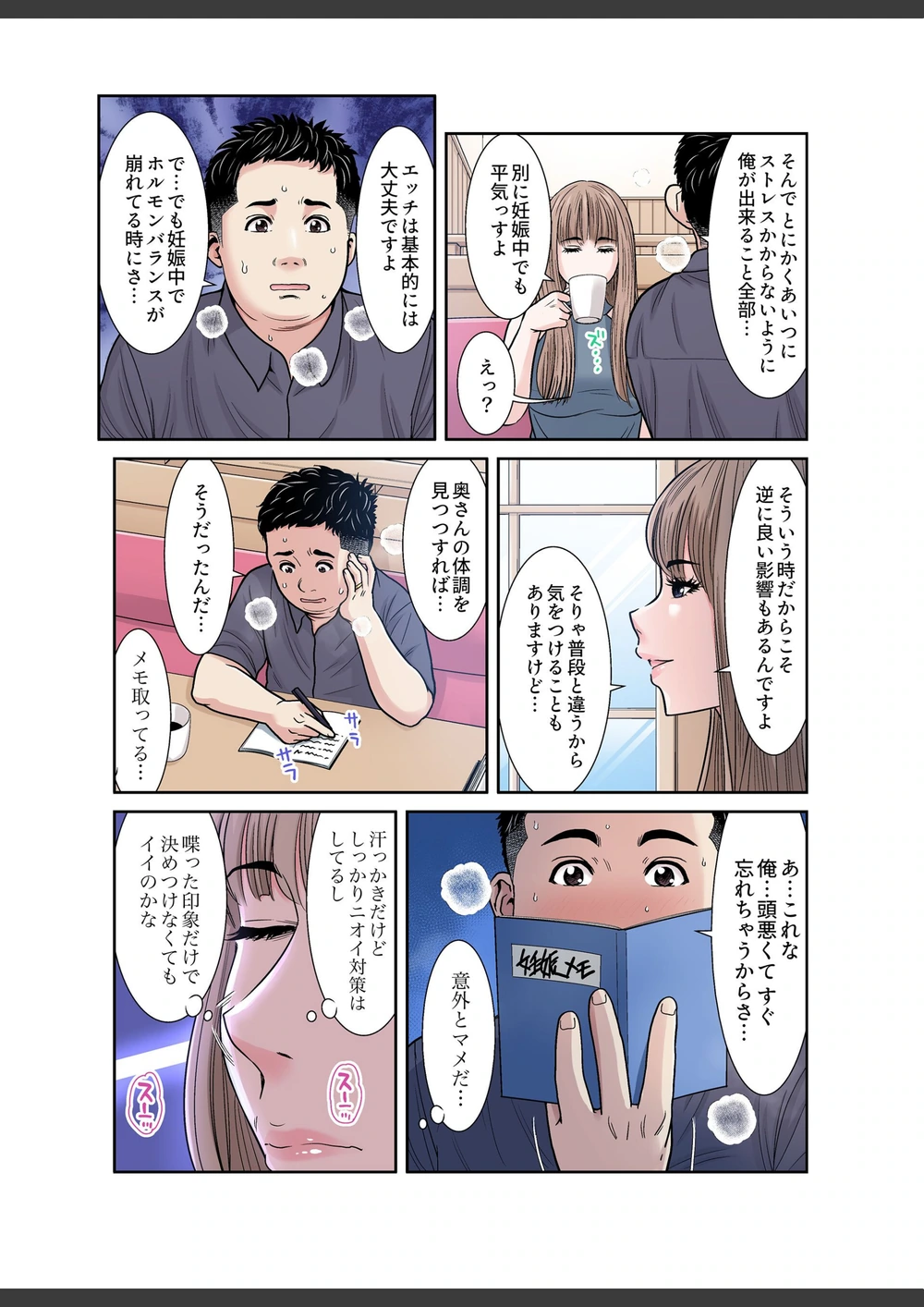 試し読み 5枚目