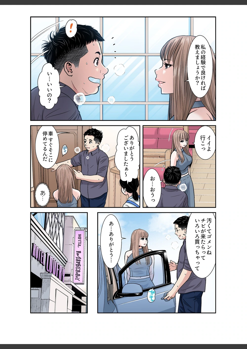 試し読み 6枚目