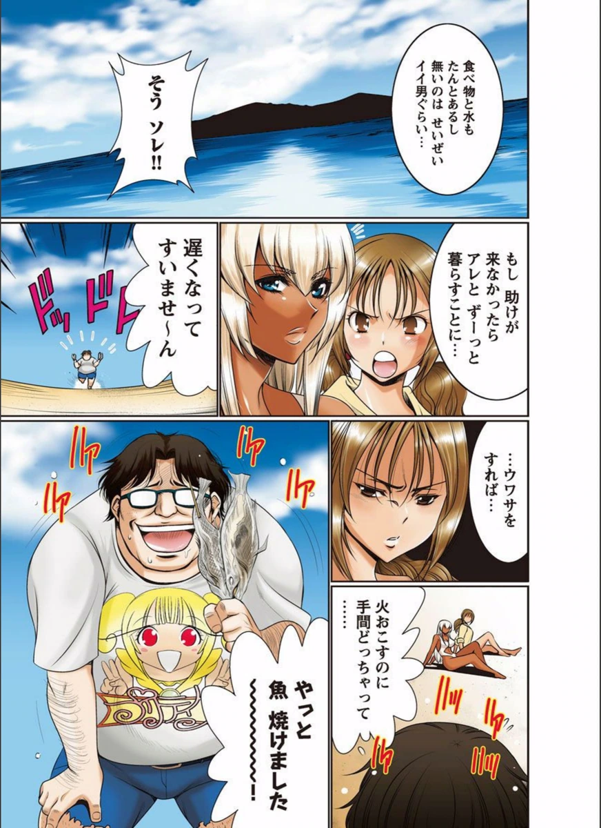 試し読み 7枚目