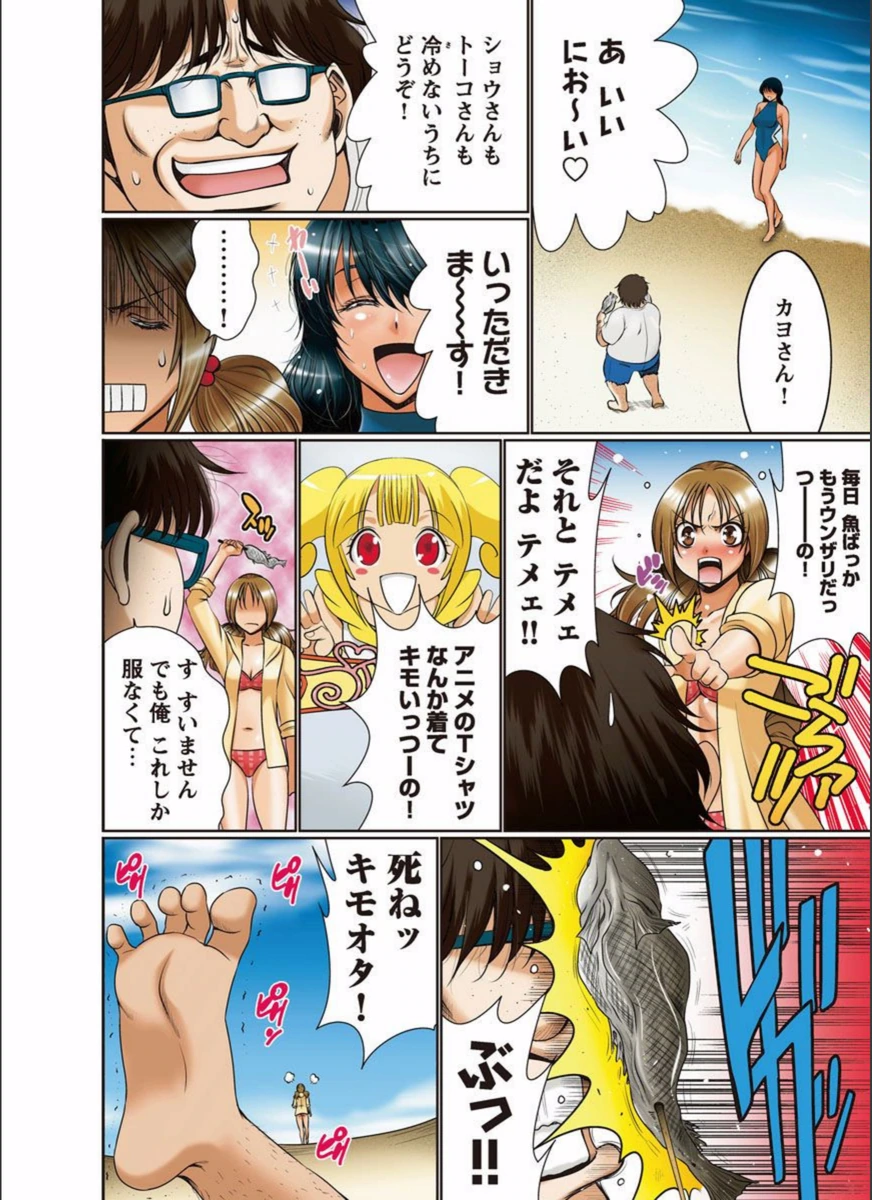 試し読み 8枚目