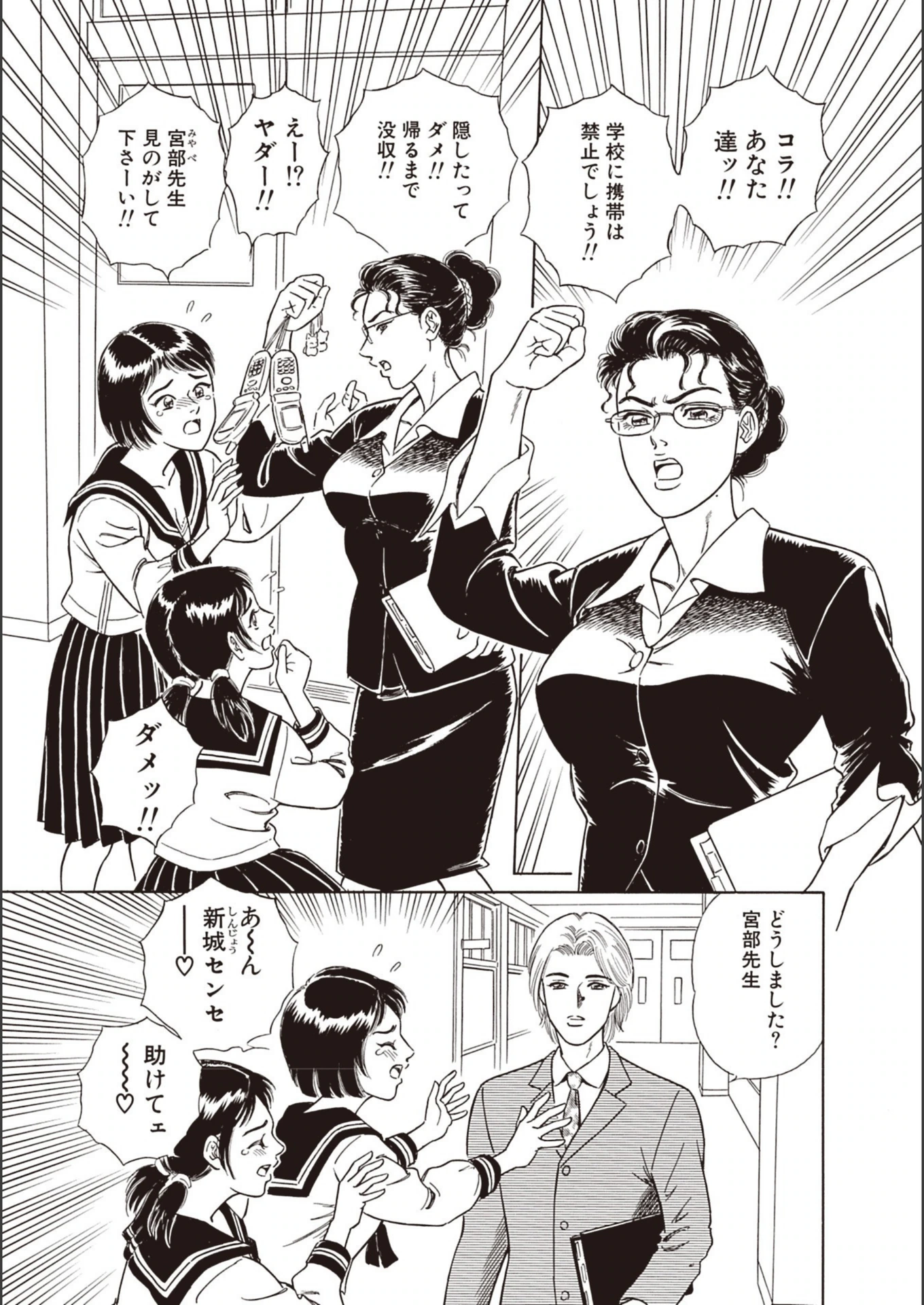 試し読み 3枚目