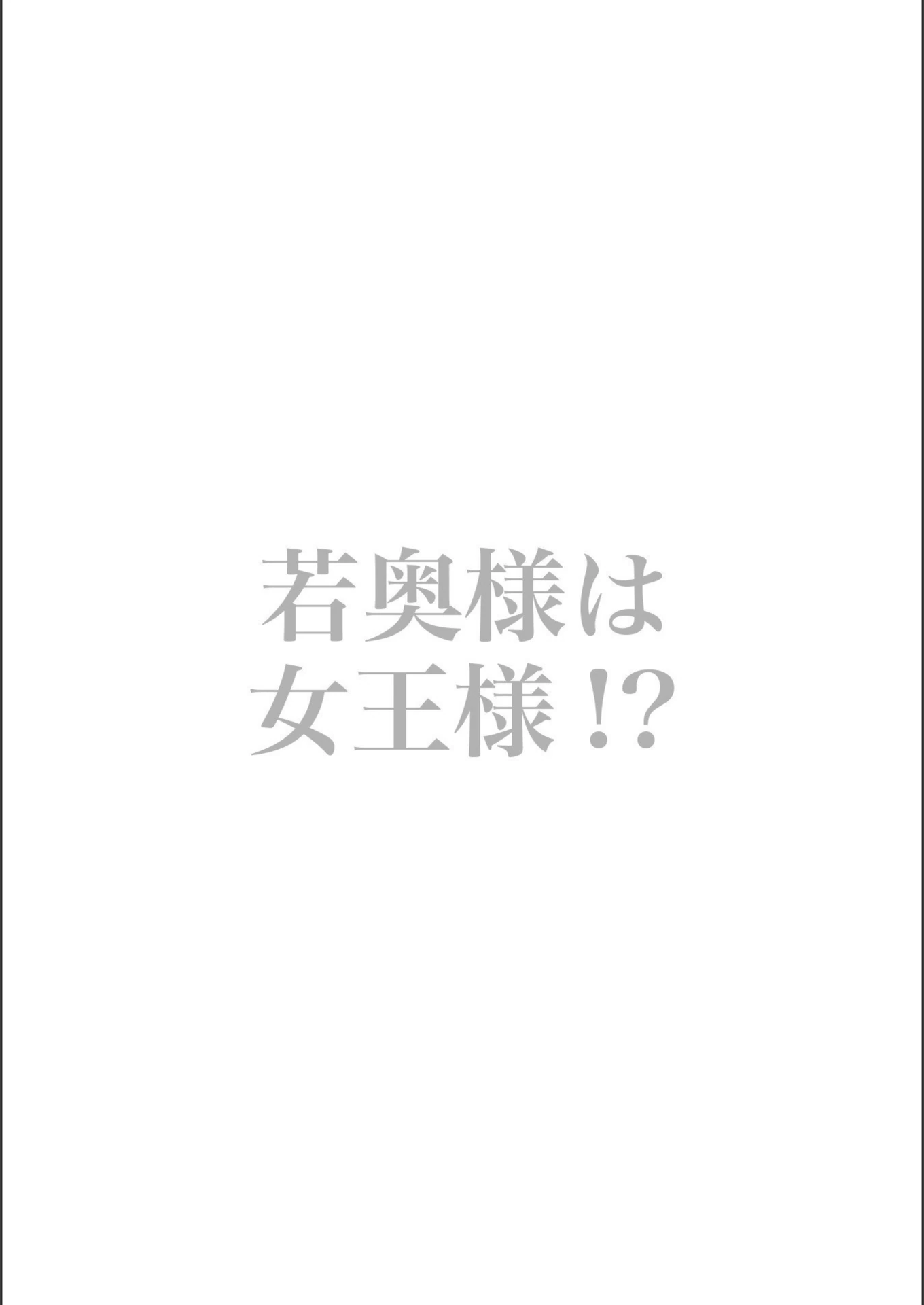 試し読み 2枚目