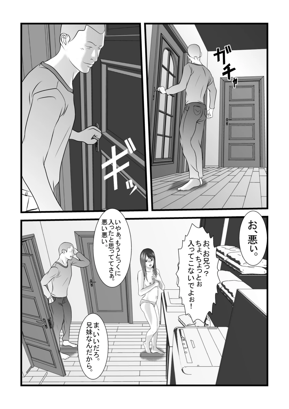 試し読み 7枚目