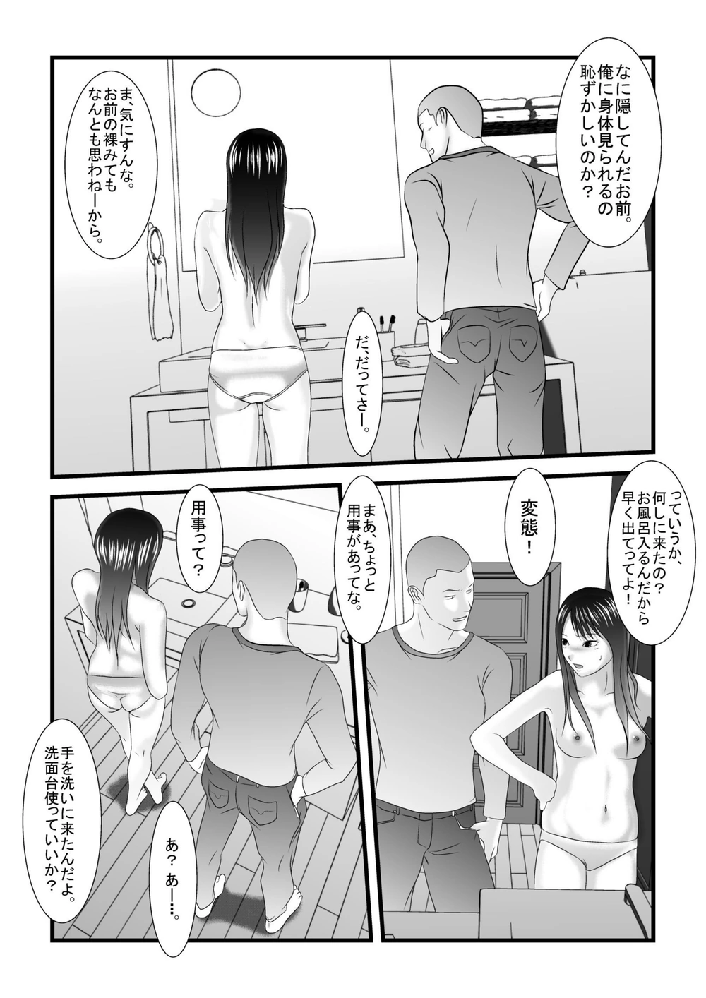 試し読み 8枚目
