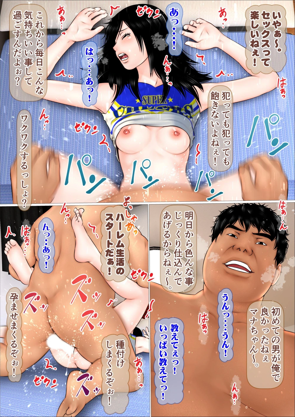 試し読み 2枚目