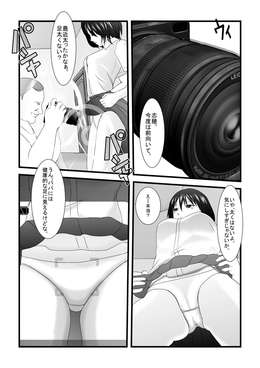 試し読み 8枚目
