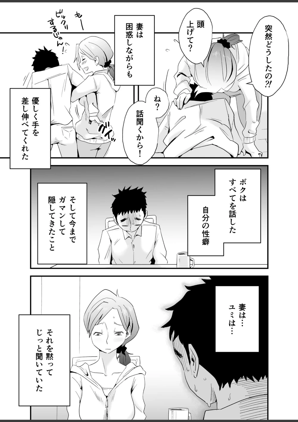 試し読み 4枚目