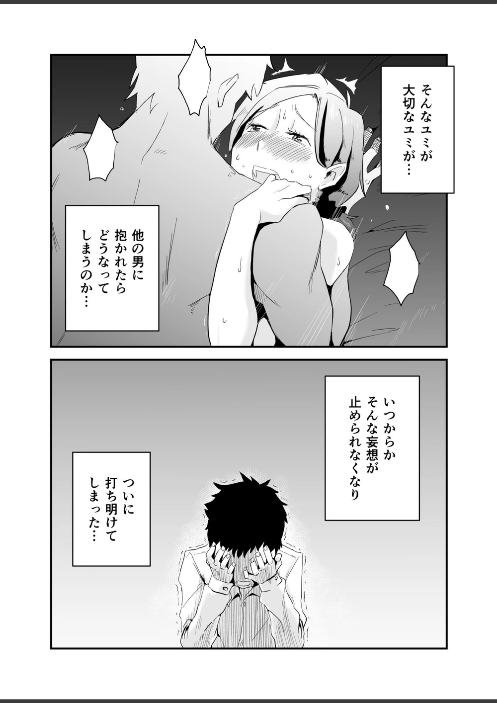 試し読み 6枚目