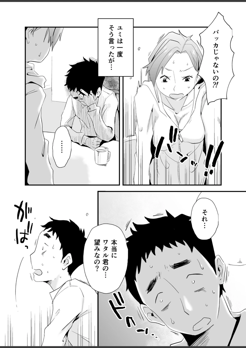 試し読み 7枚目