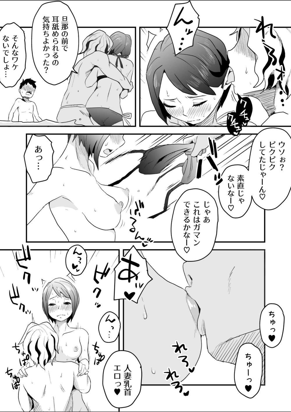 試し読み 5枚目