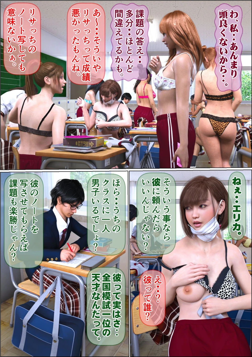 試し読み 7枚目