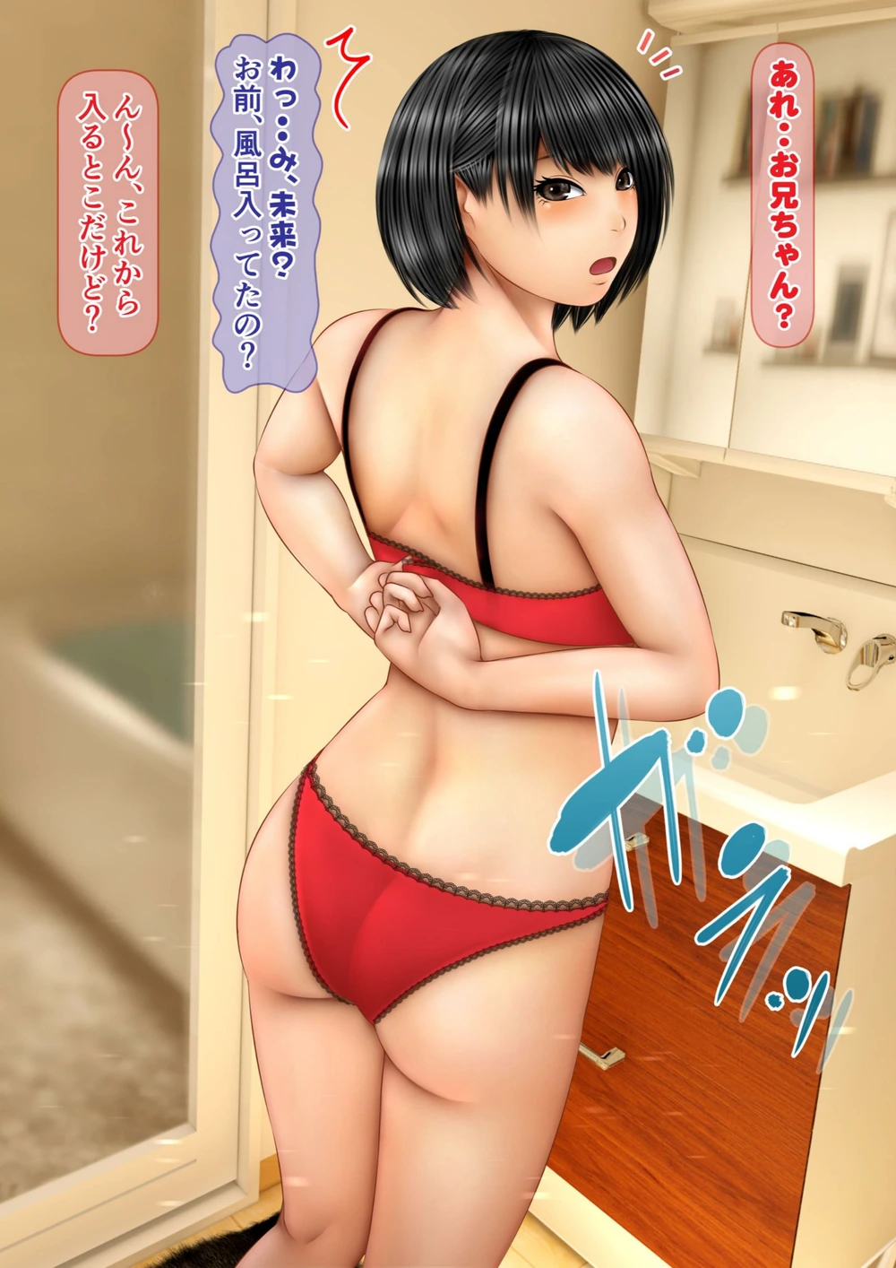 試し読み 3枚目