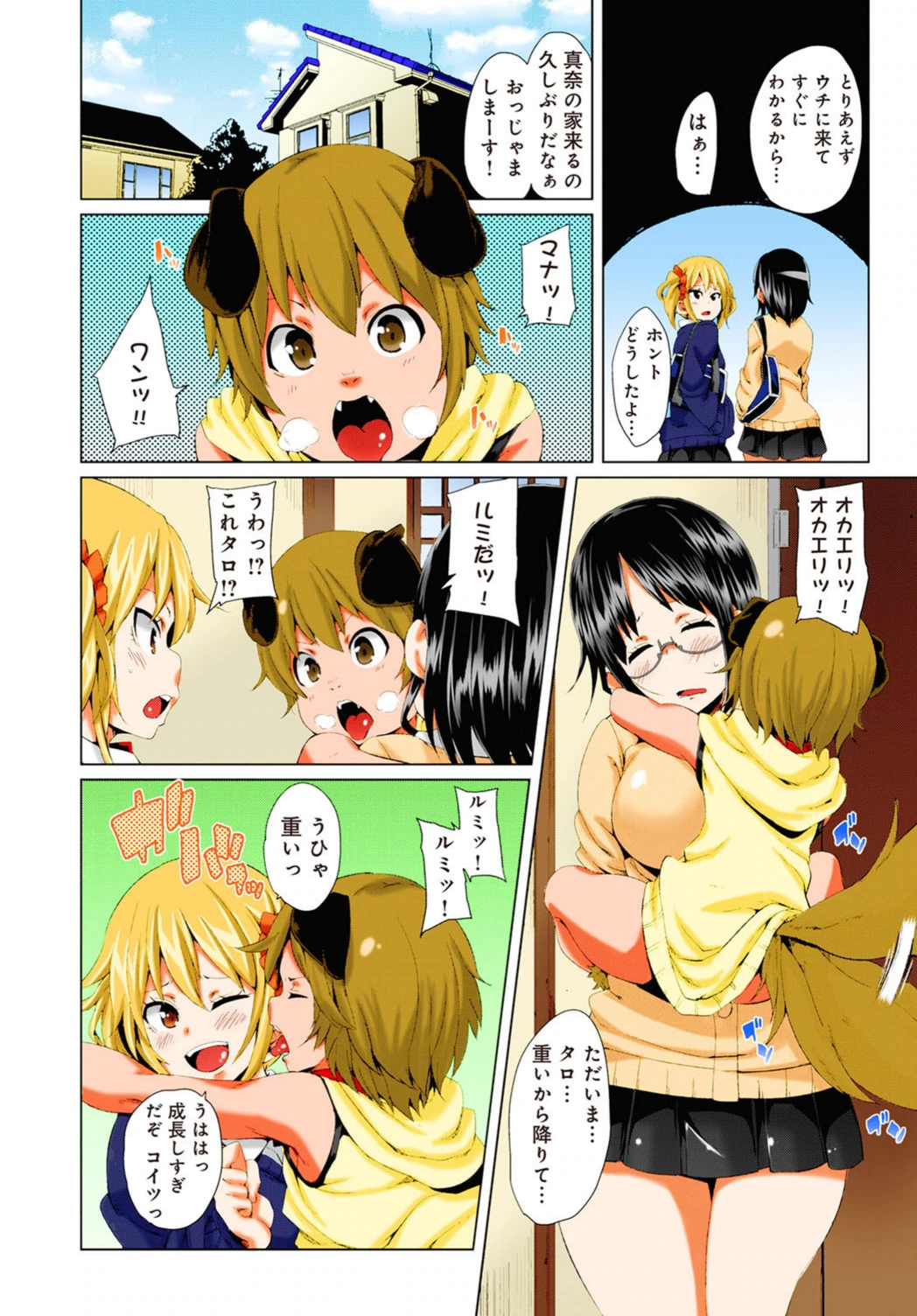 試し読み 3枚目