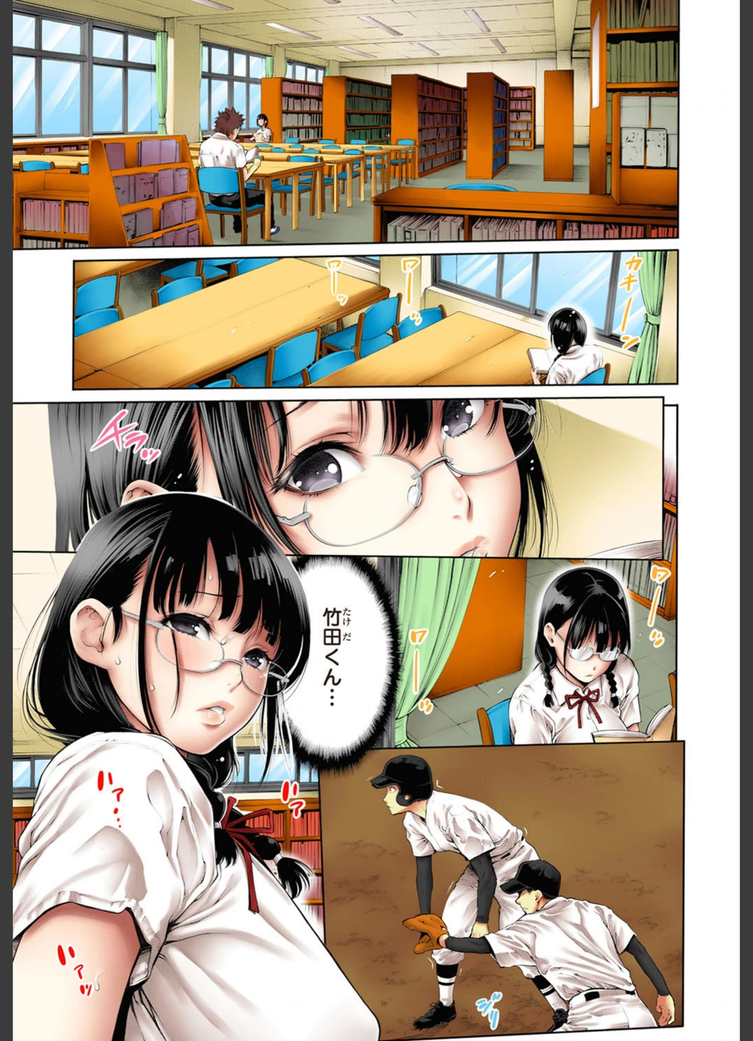 試し読み 2枚目