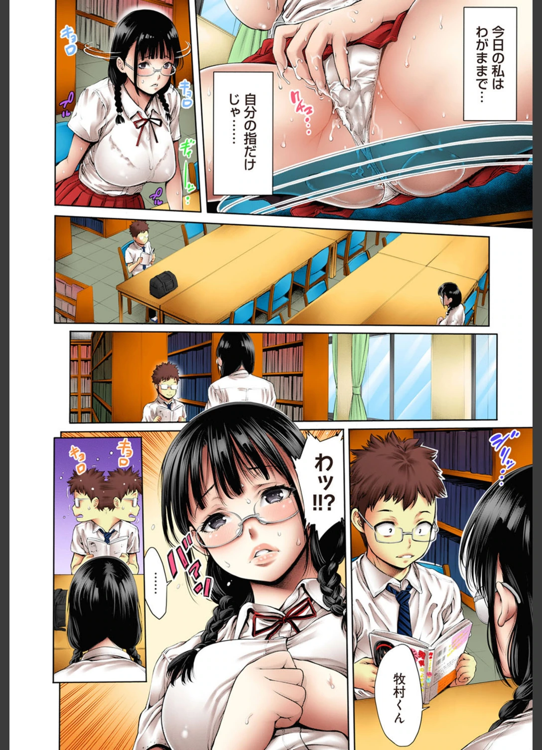 試し読み 5枚目
