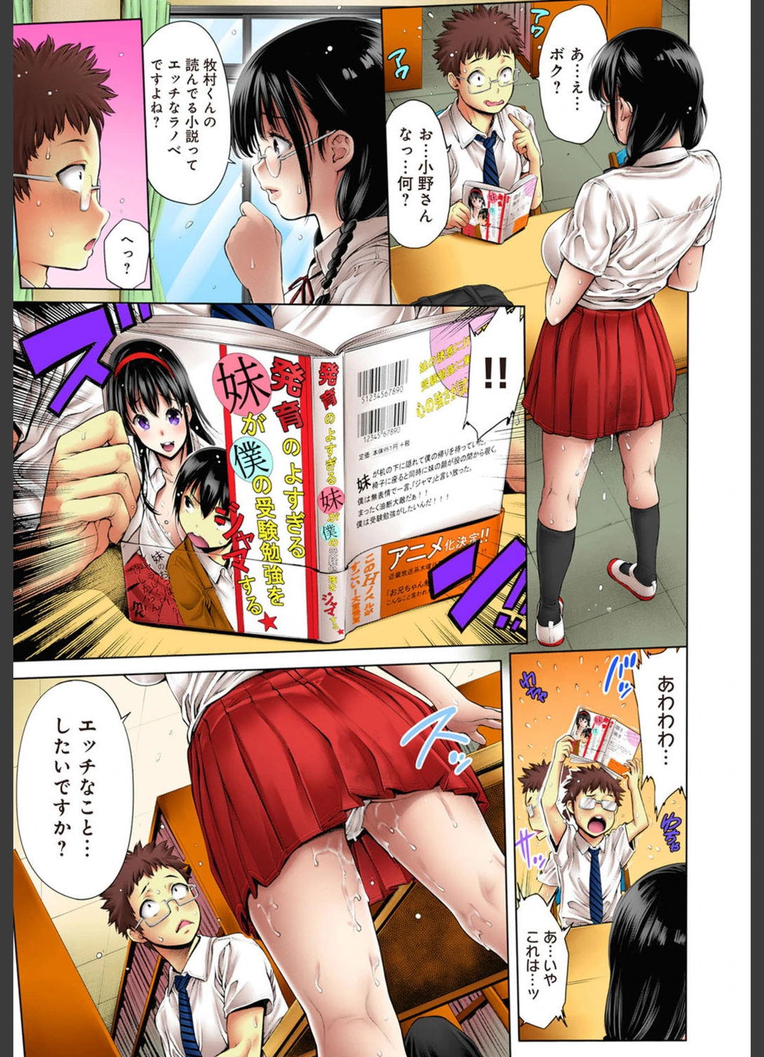 試し読み 6枚目