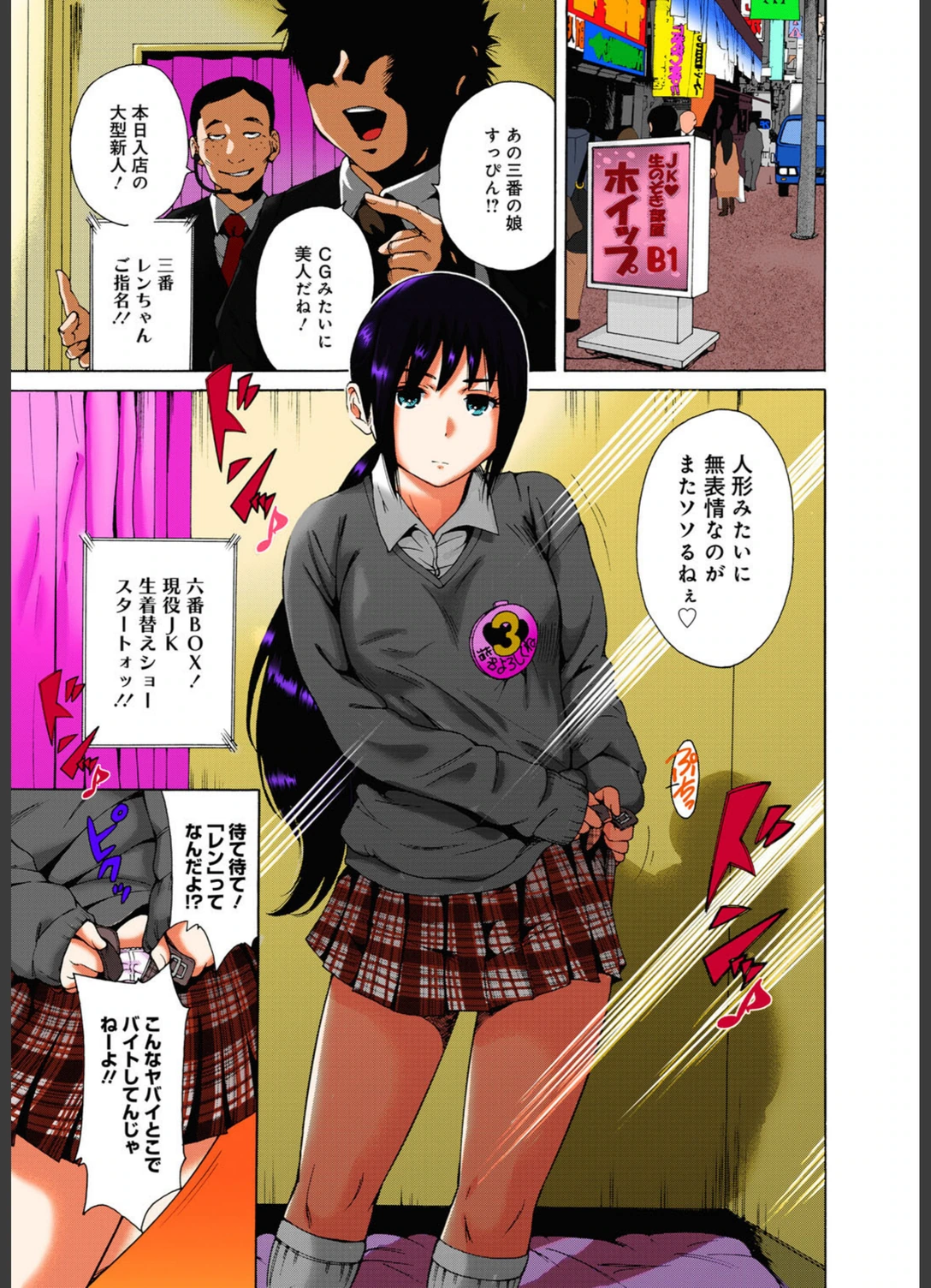 試し読み 2枚目