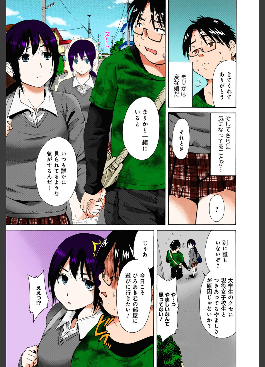 試し読み 4枚目