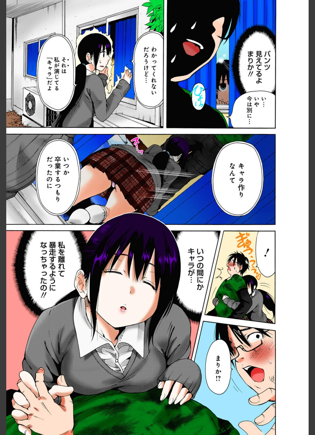 試し読み 6枚目