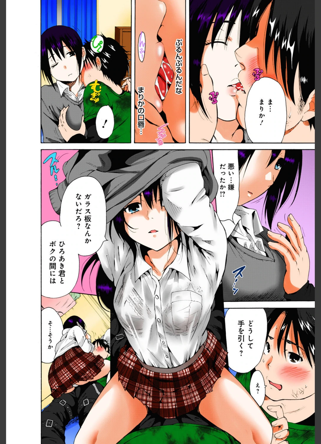 試し読み 7枚目