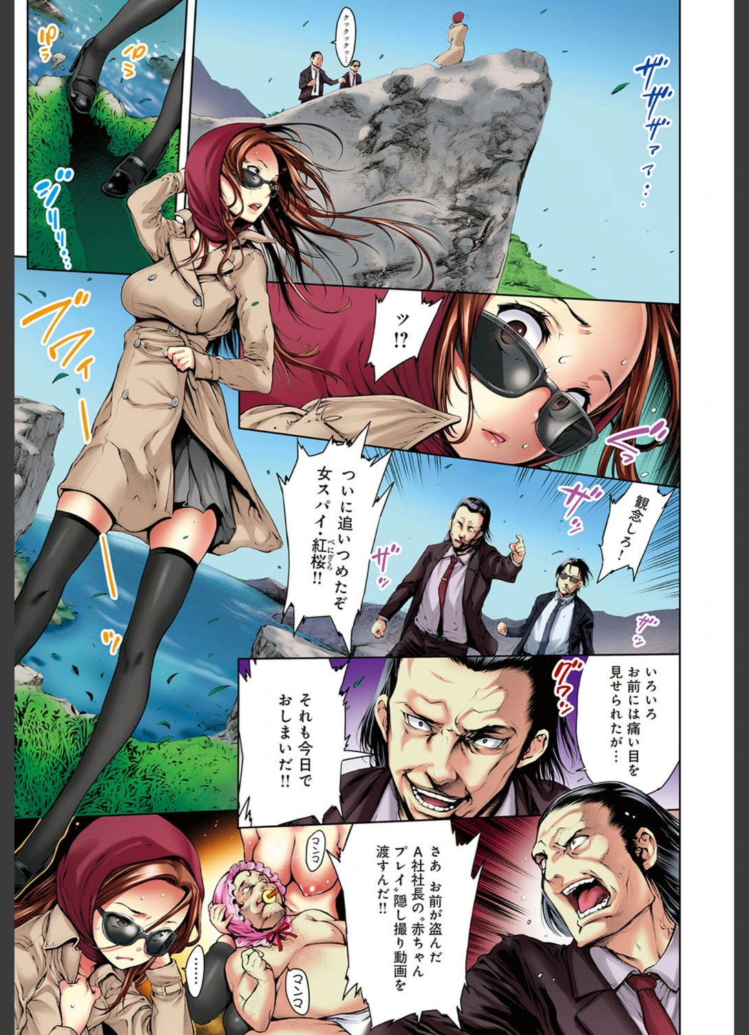 試し読み 2枚目