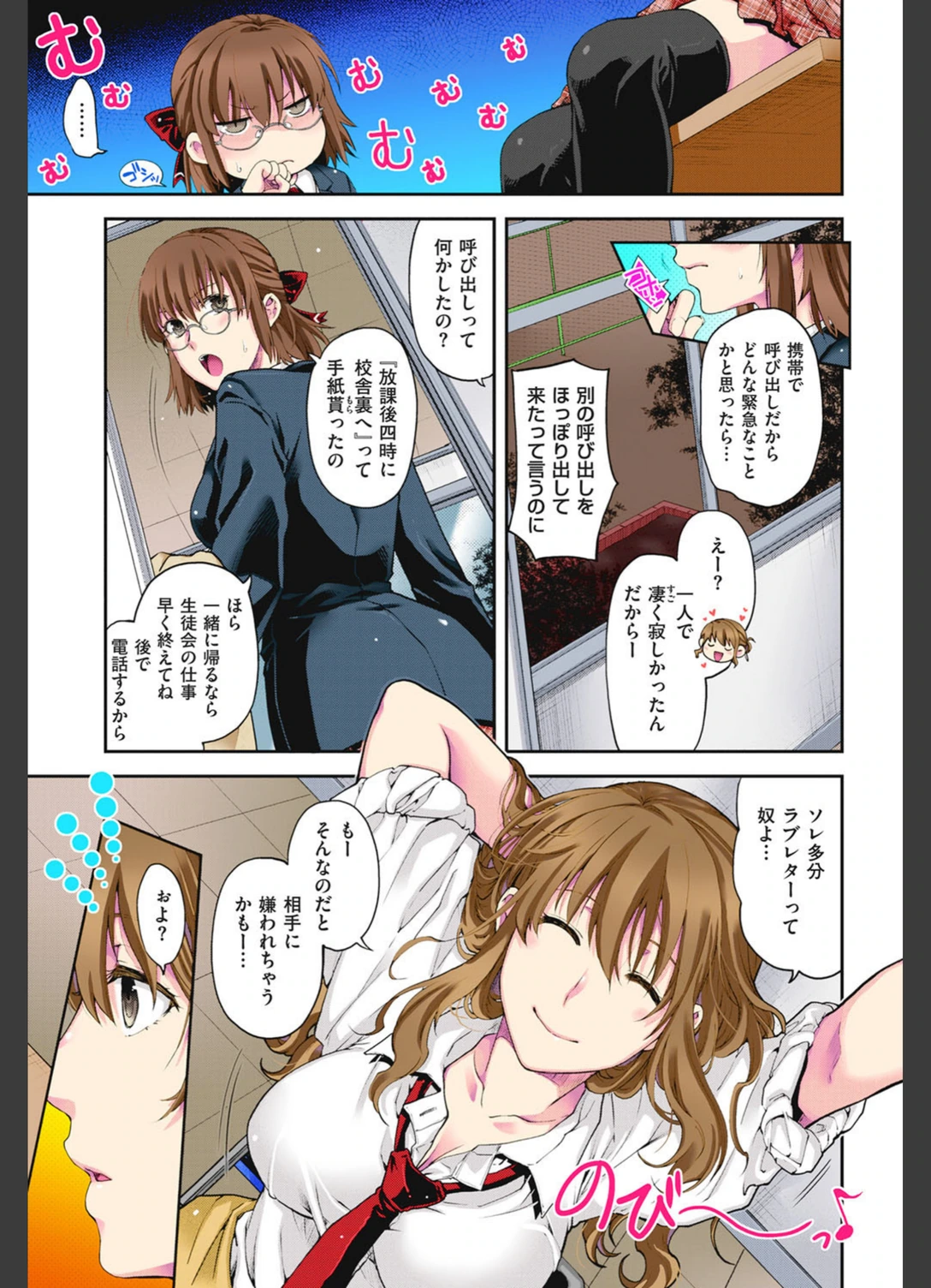 試し読み 6枚目
