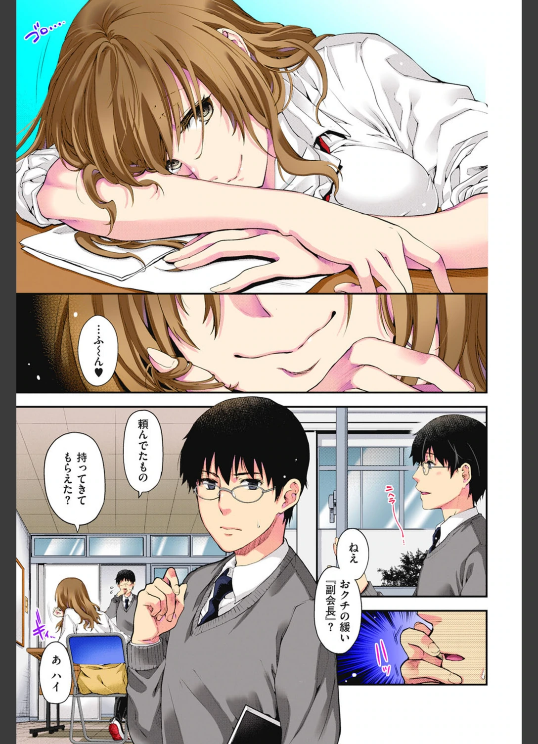 試し読み 8枚目