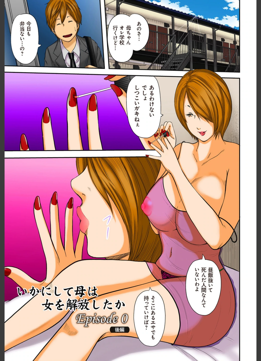 試し読み 2枚目