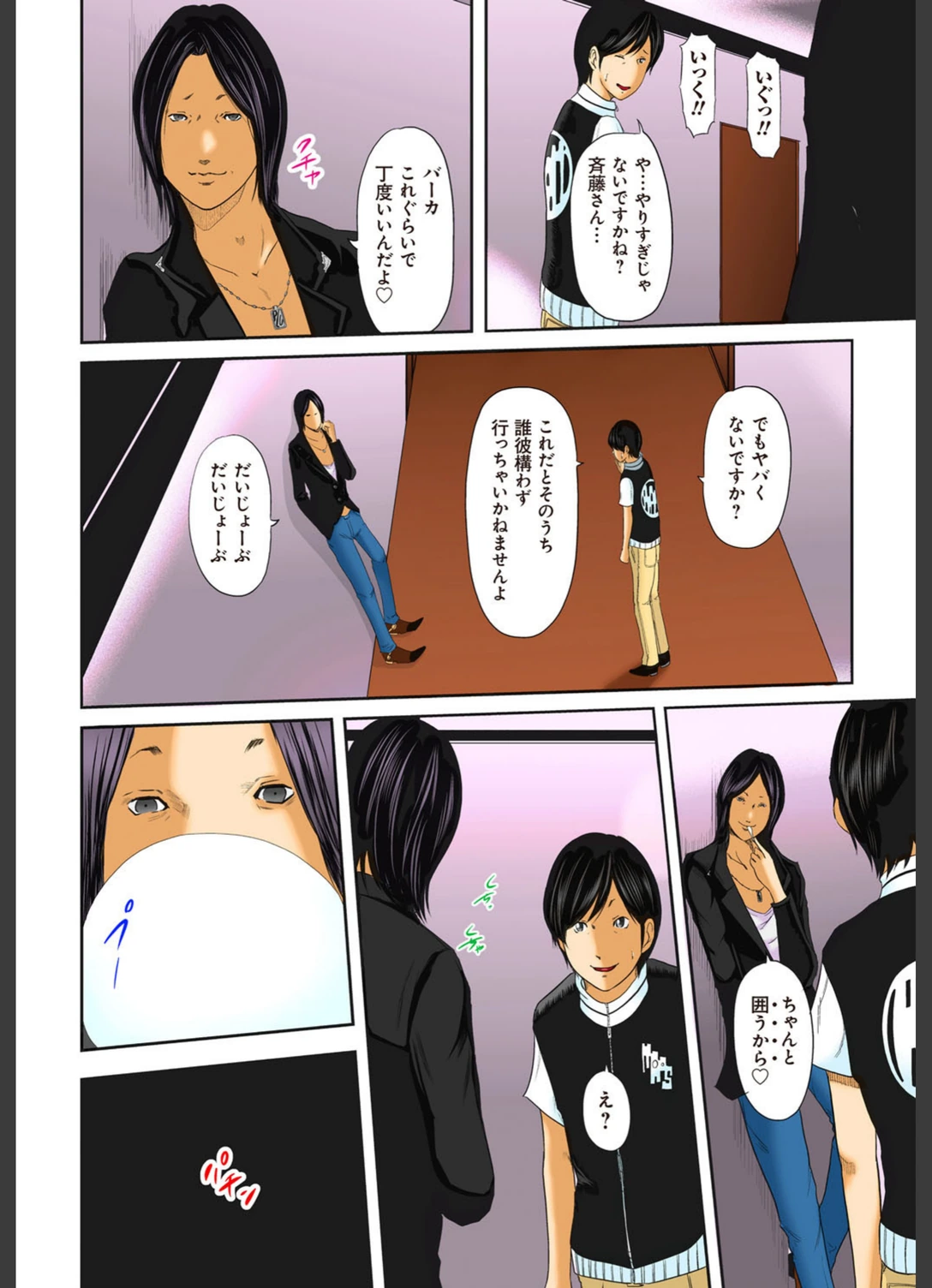試し読み 7枚目