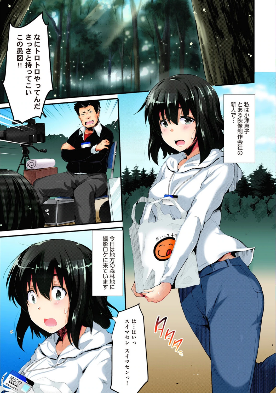 試し読み 2枚目