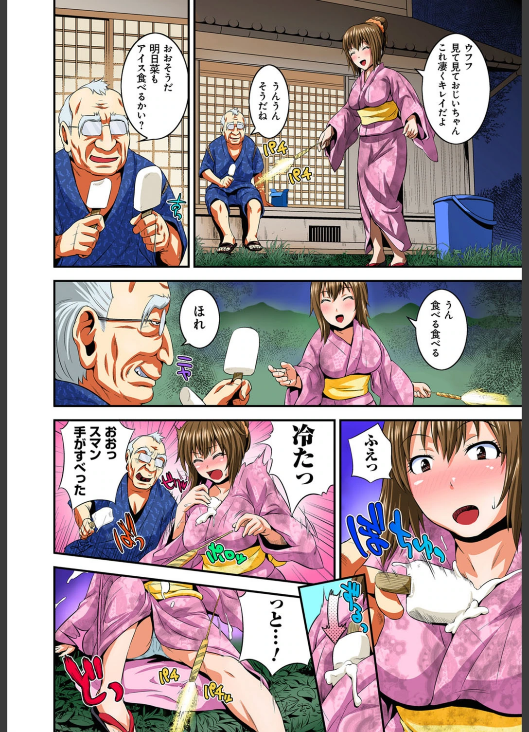 試し読み 4枚目