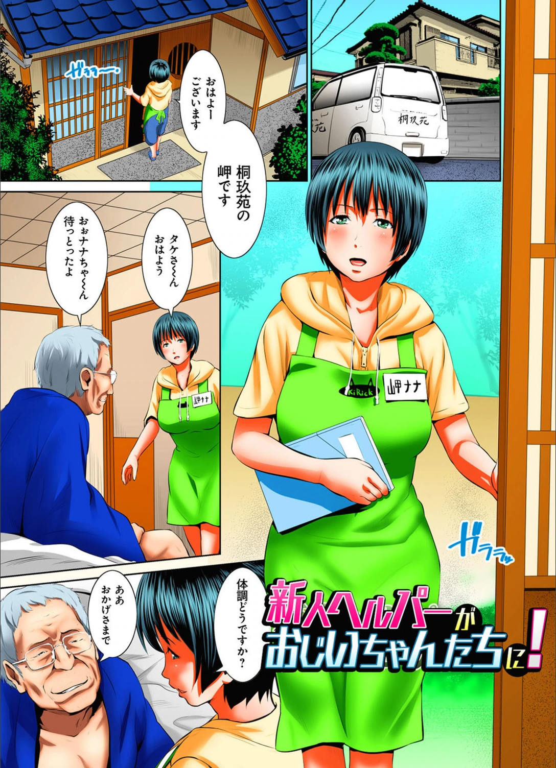 試し読み 3枚目