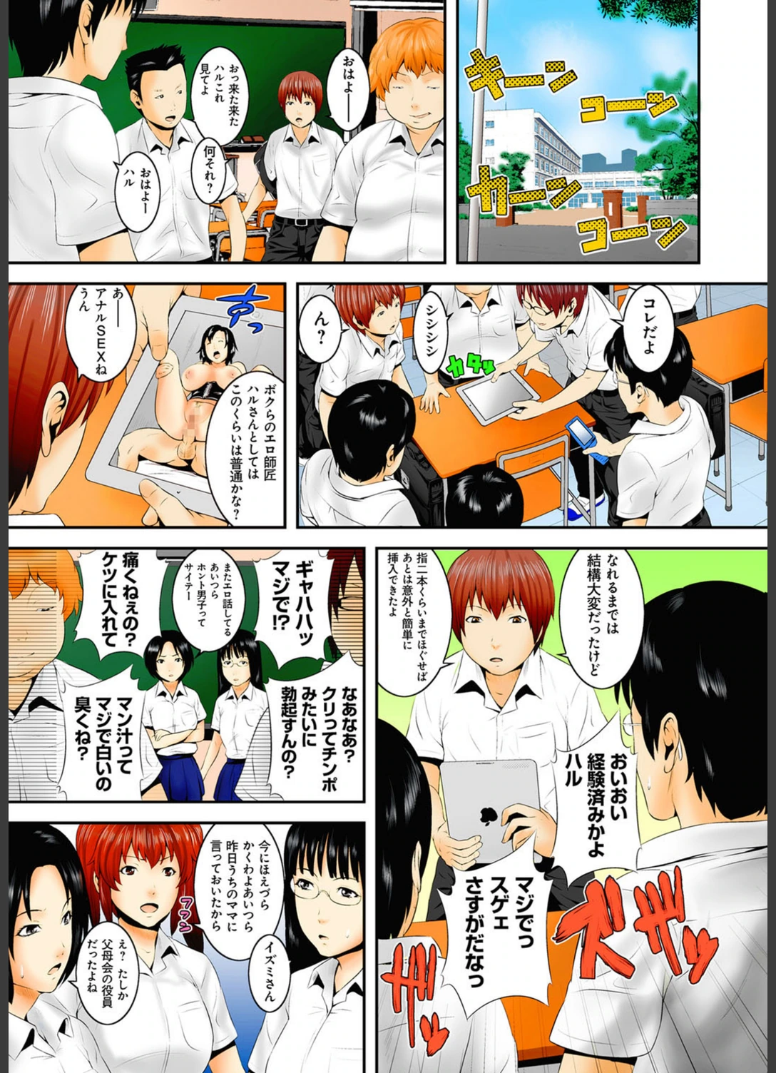 試し読み 5枚目
