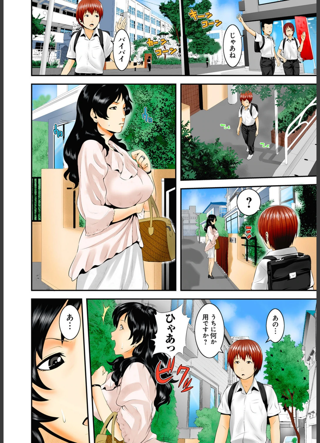 試し読み 6枚目