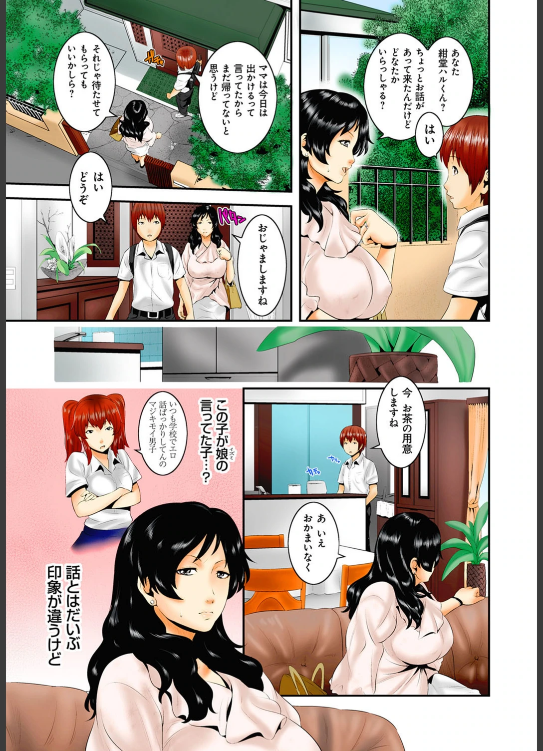 試し読み 7枚目