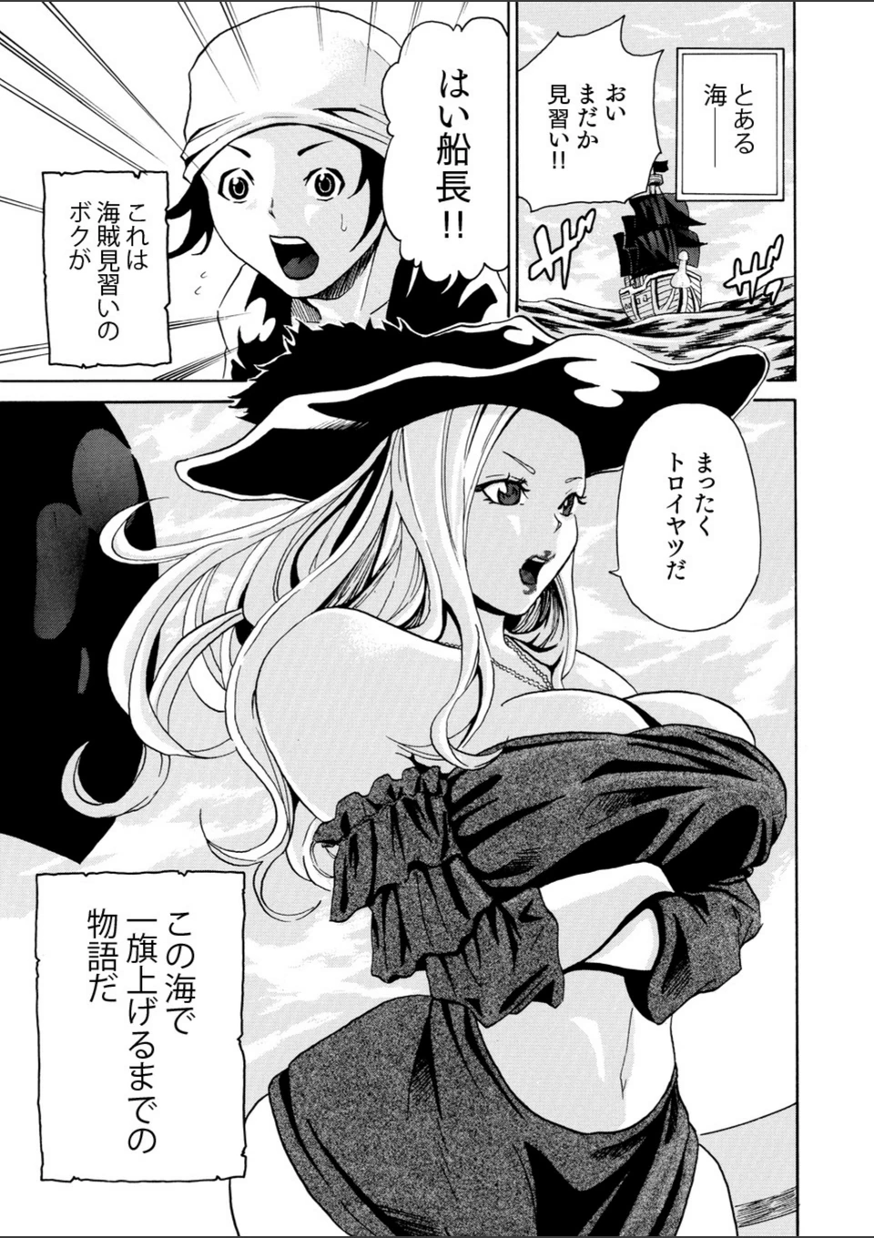 試し読み 3枚目