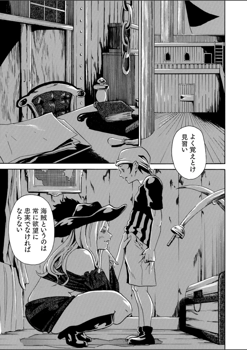 試し読み 5枚目