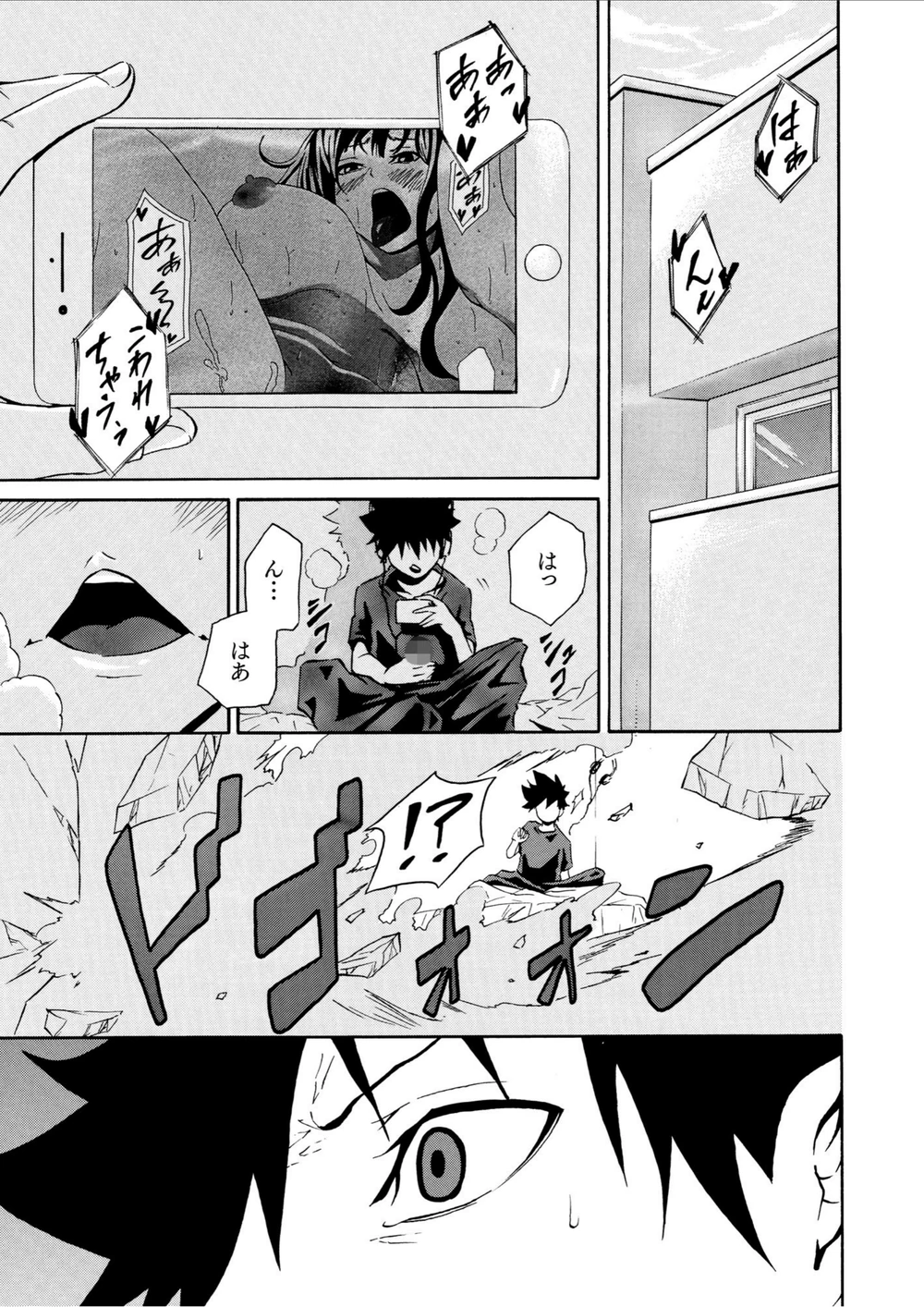 試し読み 3枚目