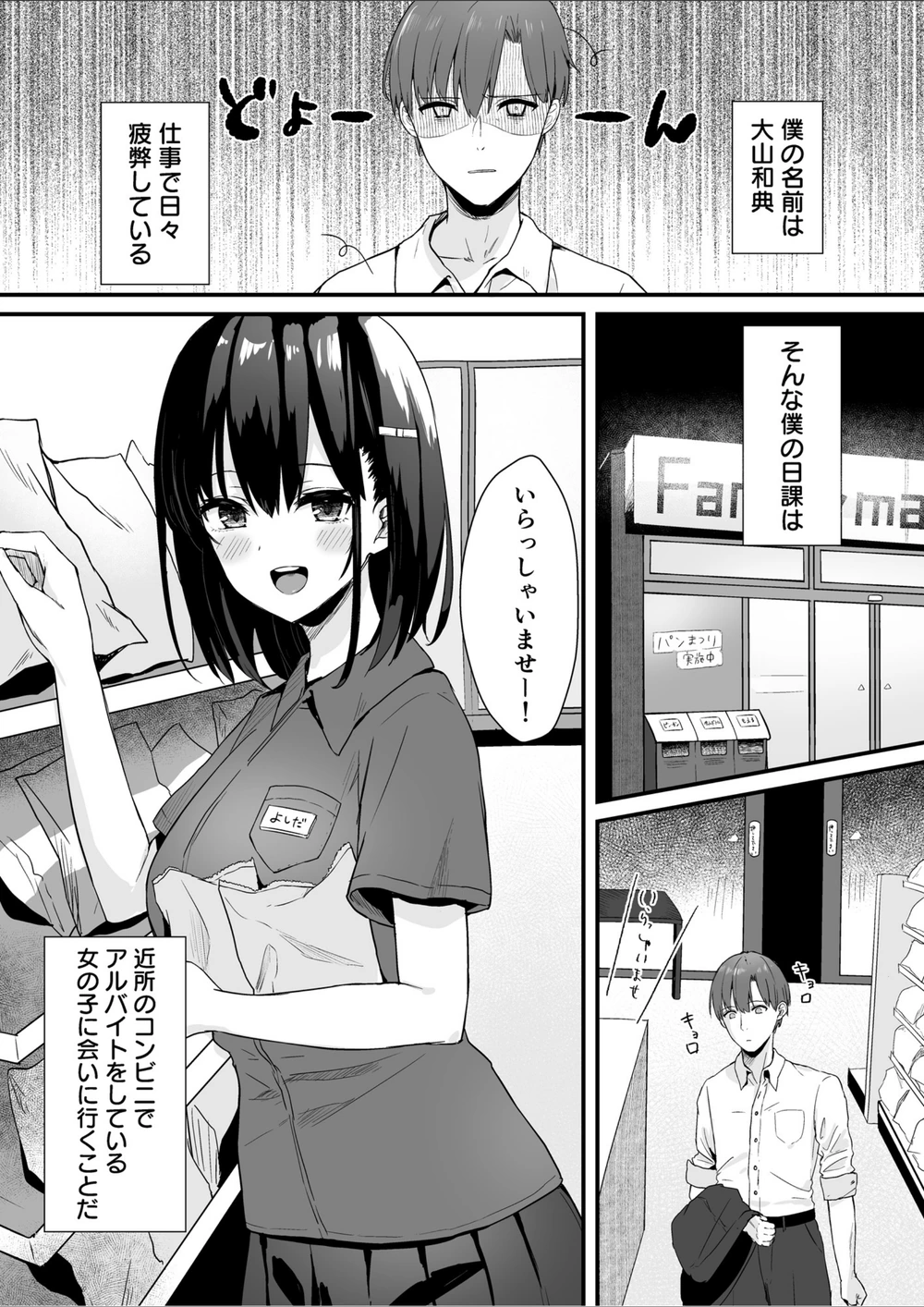 試し読み 3枚目