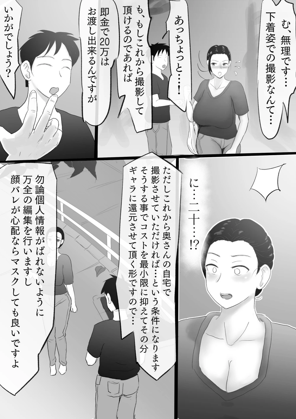 試し読み 4枚目
