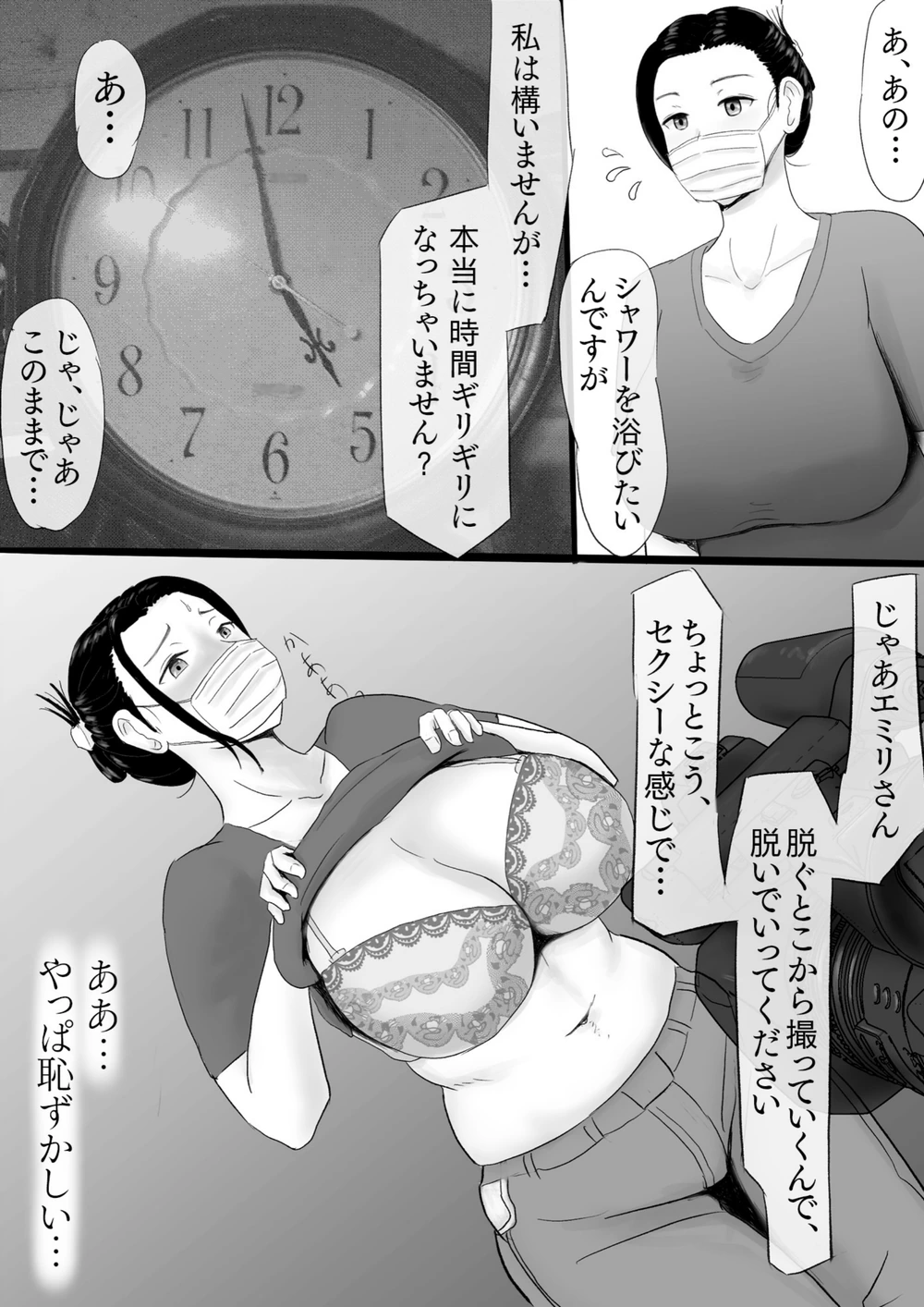 試し読み 7枚目