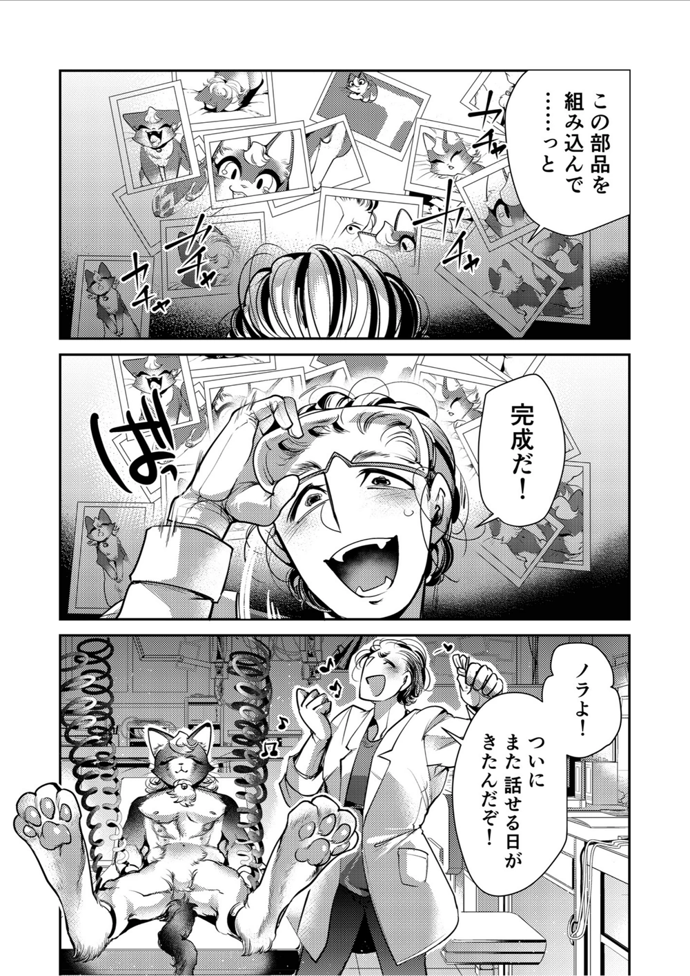 試し読み 4枚目